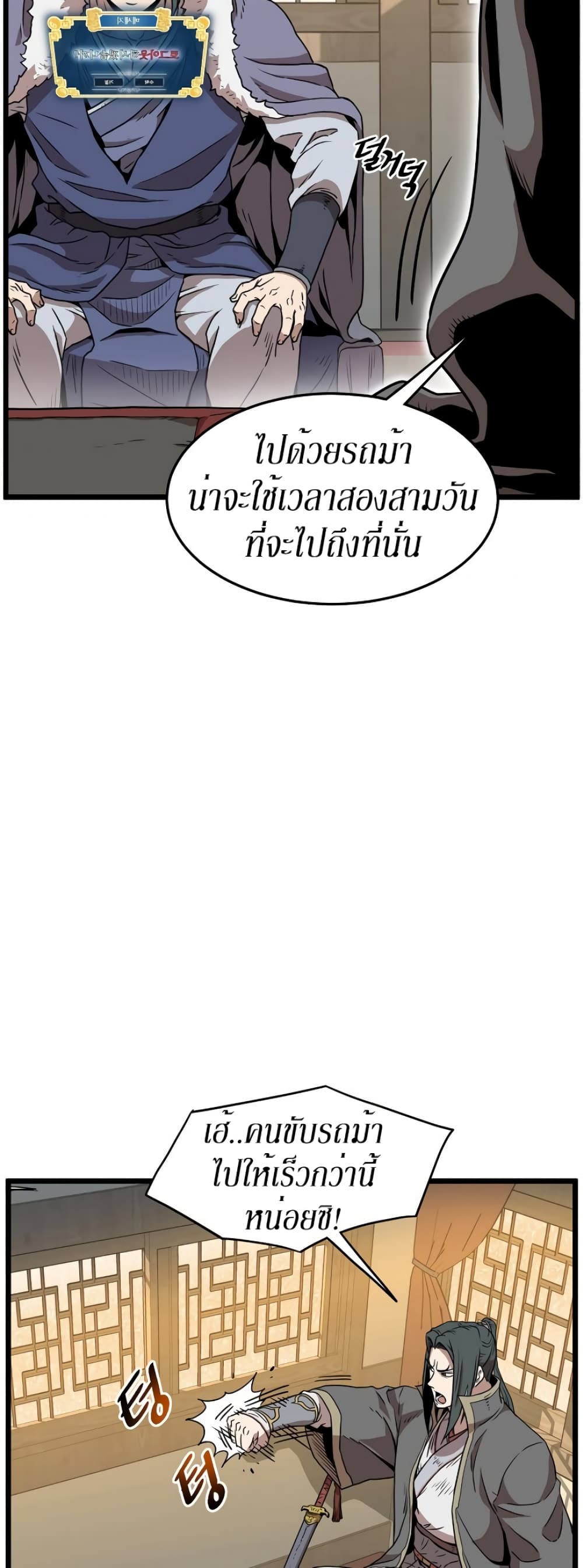 Murim Login page 45