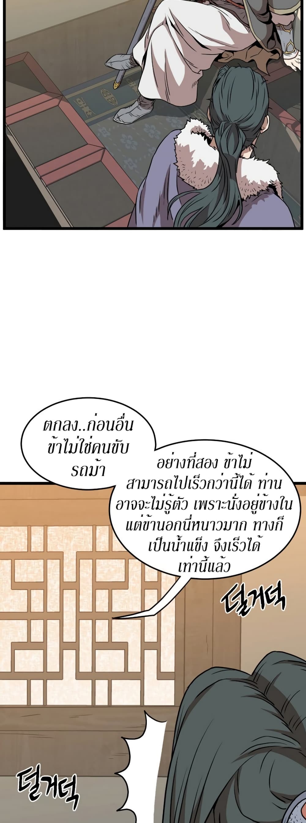 Murim Login page 46