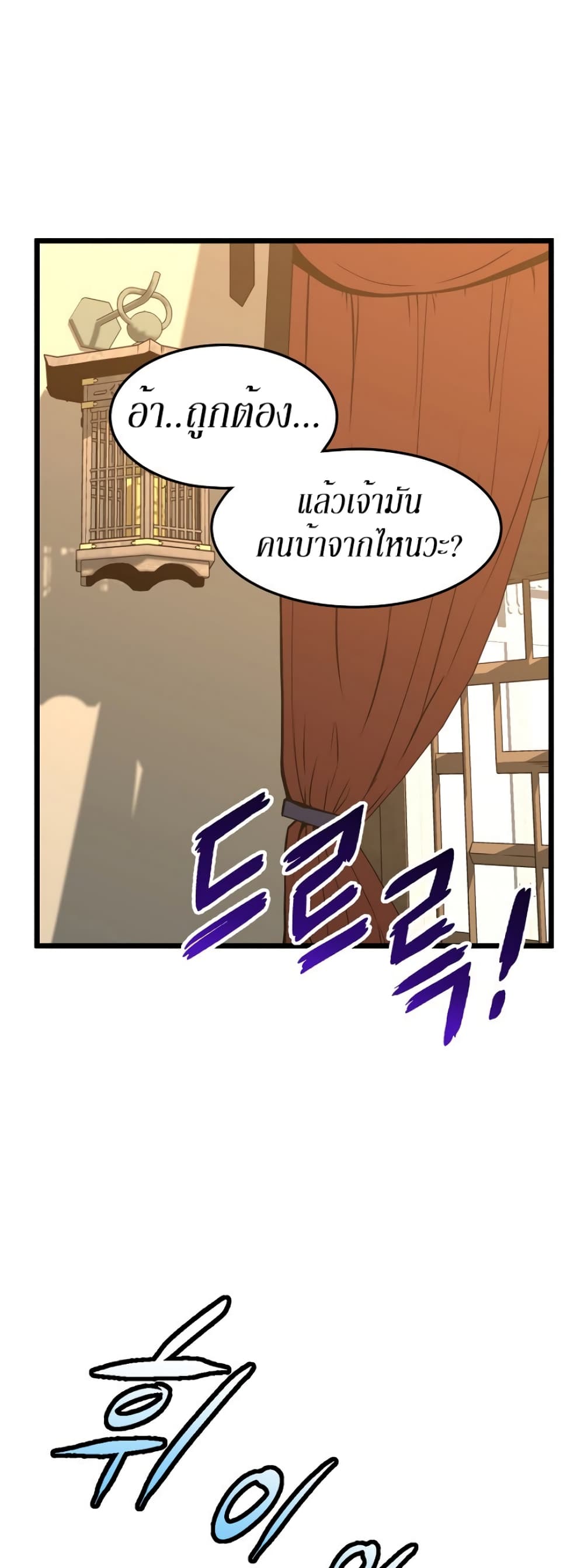 Murim Login page 48