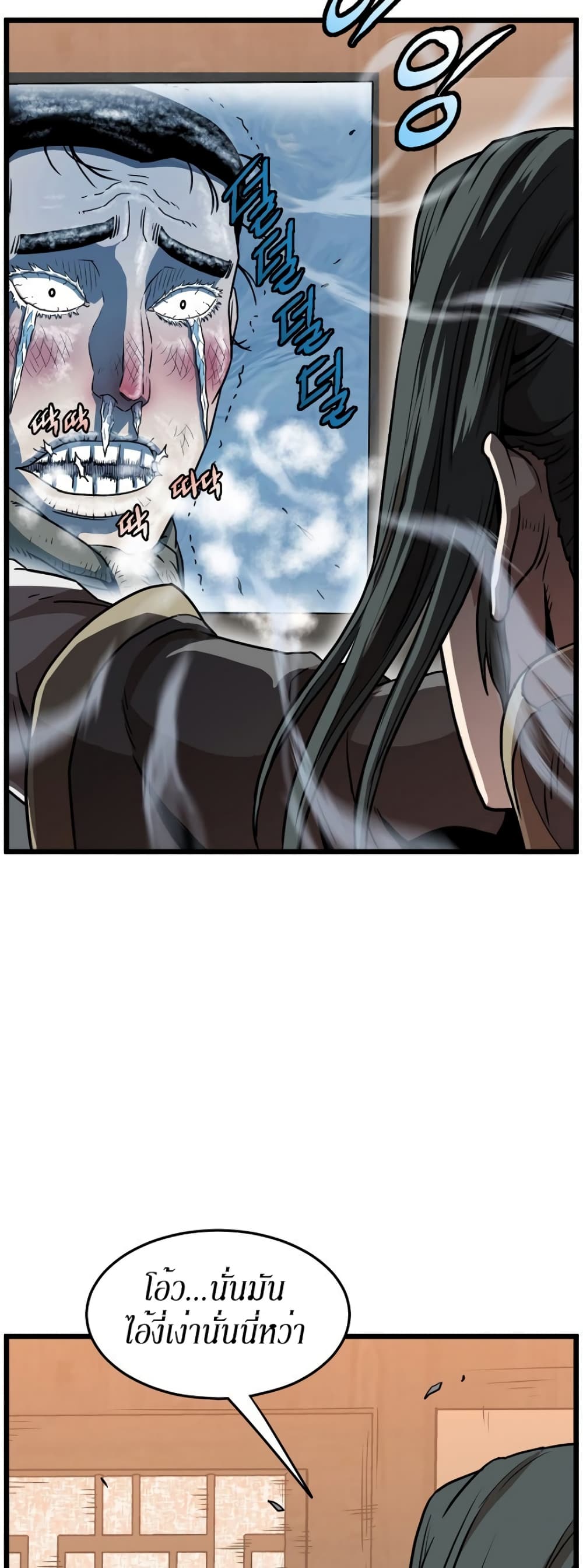 Murim Login page 49