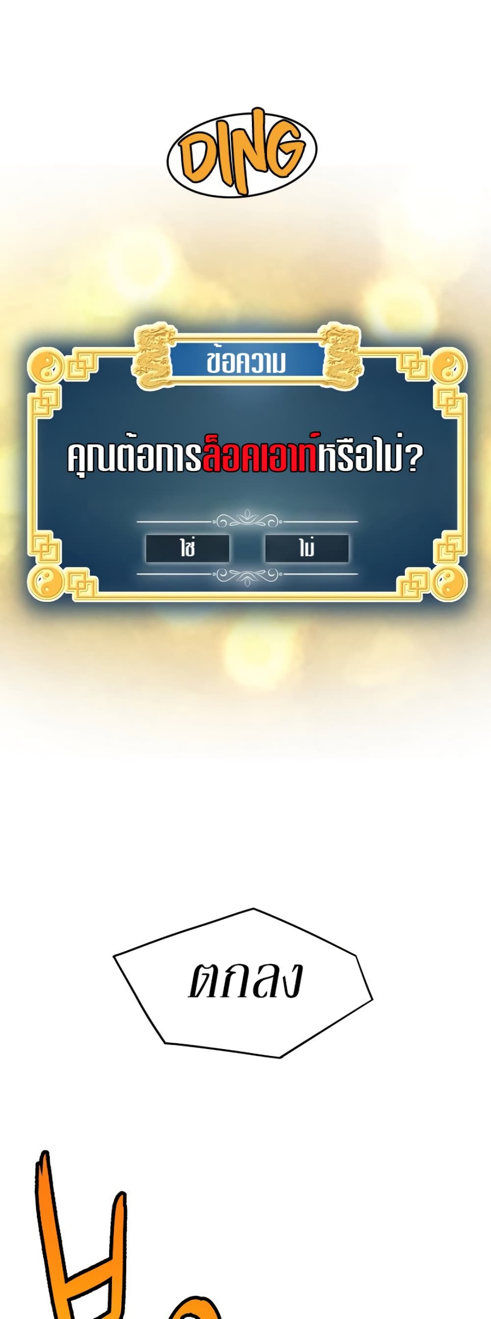 Murim Login page 59