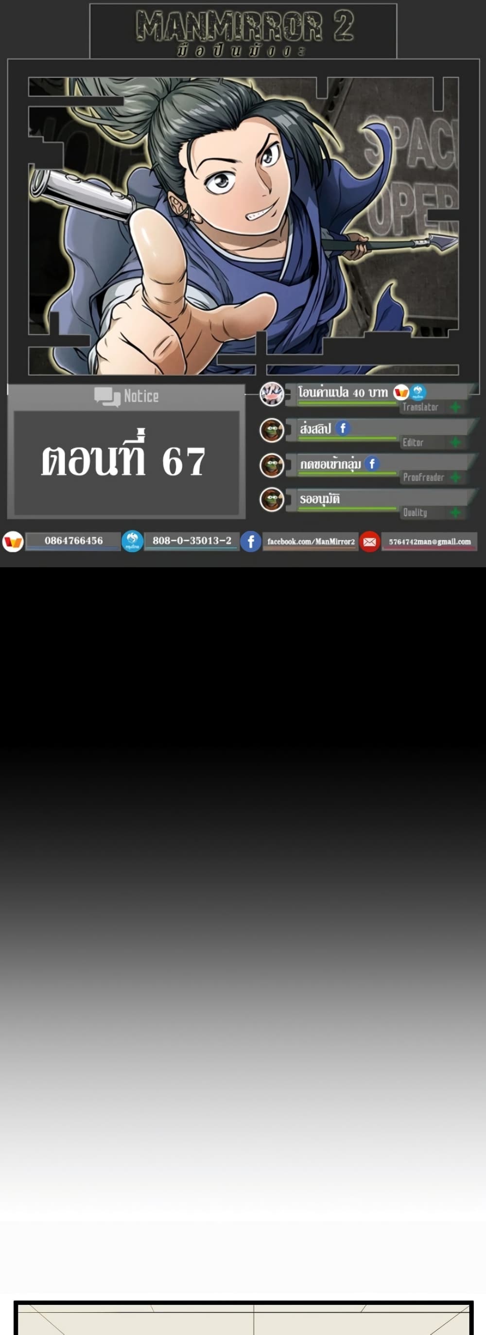 Murim Login page 1