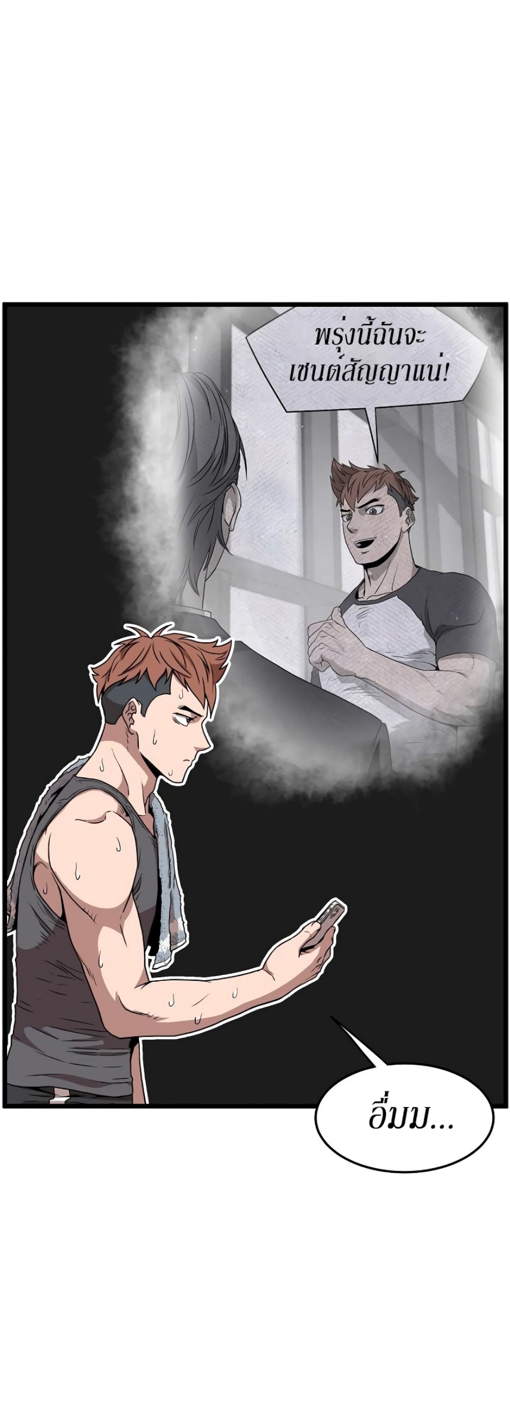 Murim Login page 7