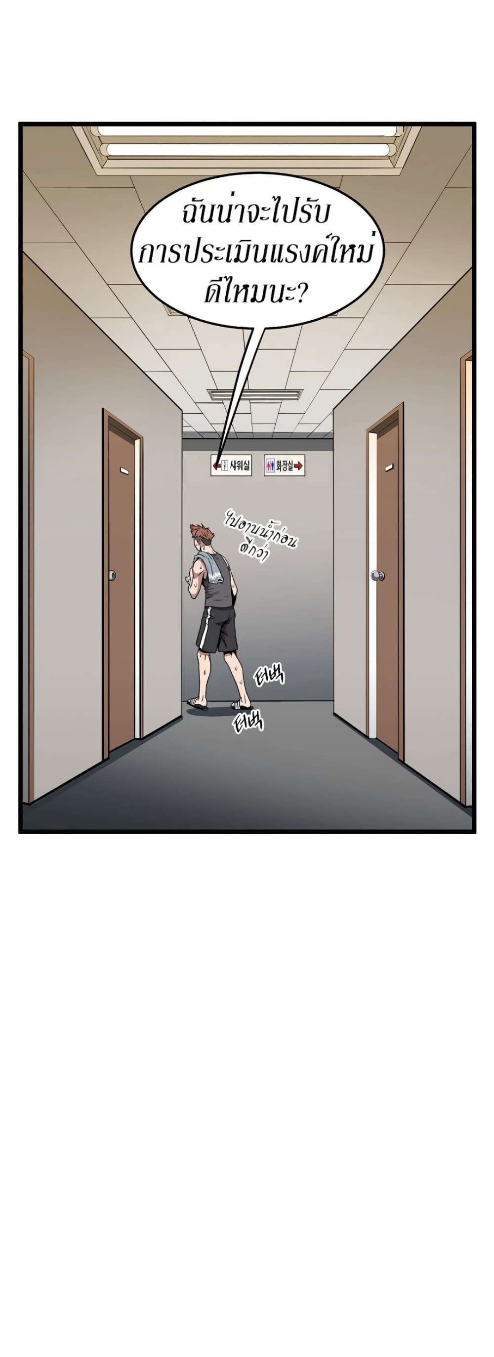 Murim Login page 8