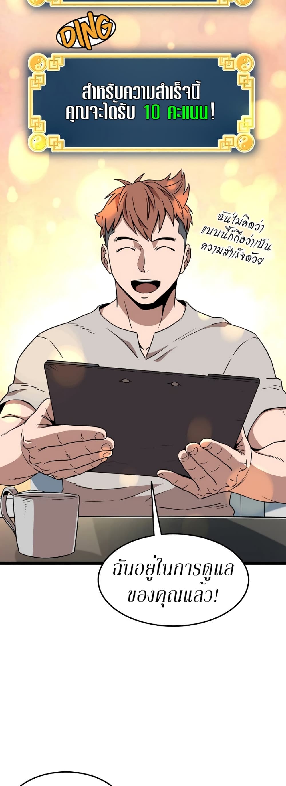 Murim Login page 11