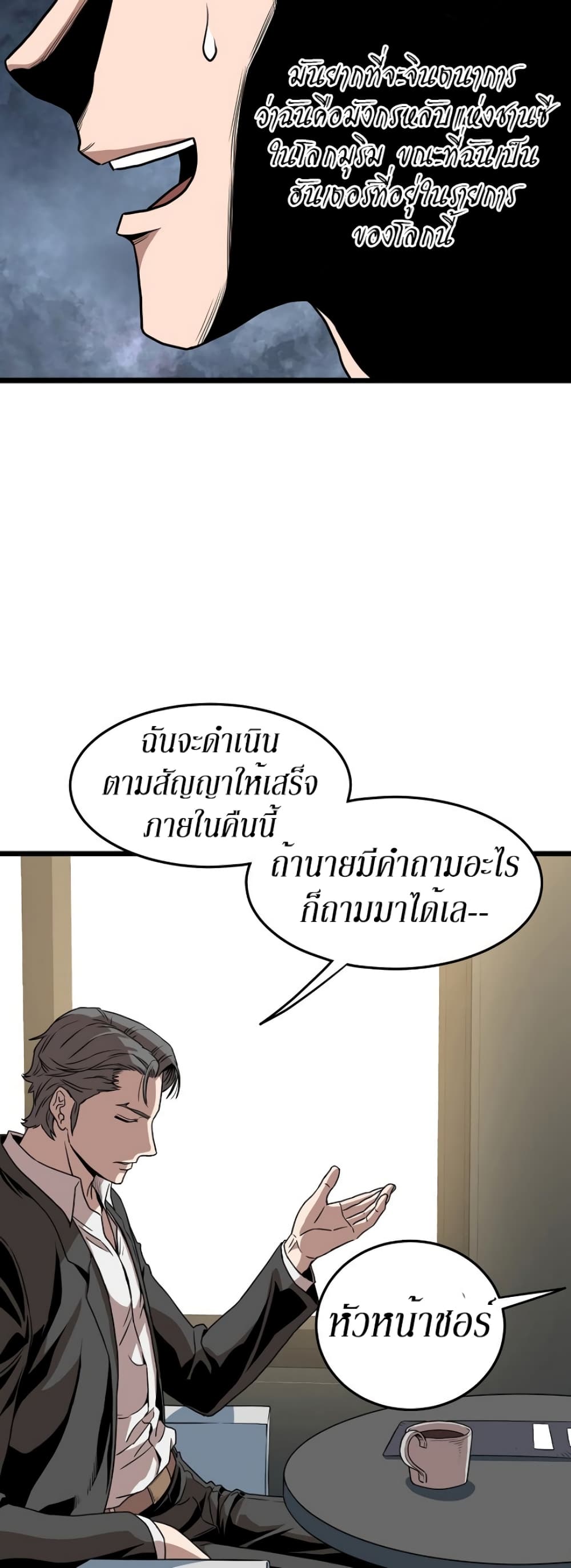 Murim Login page 14