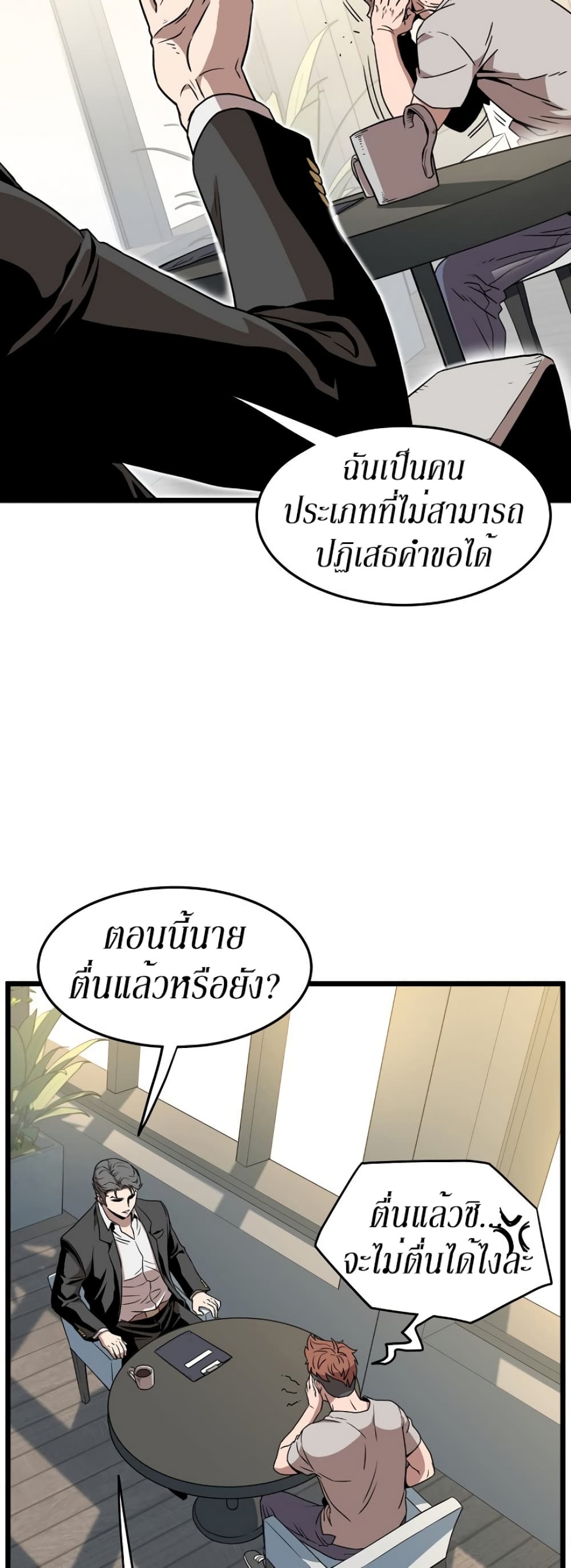 Murim Login page 17