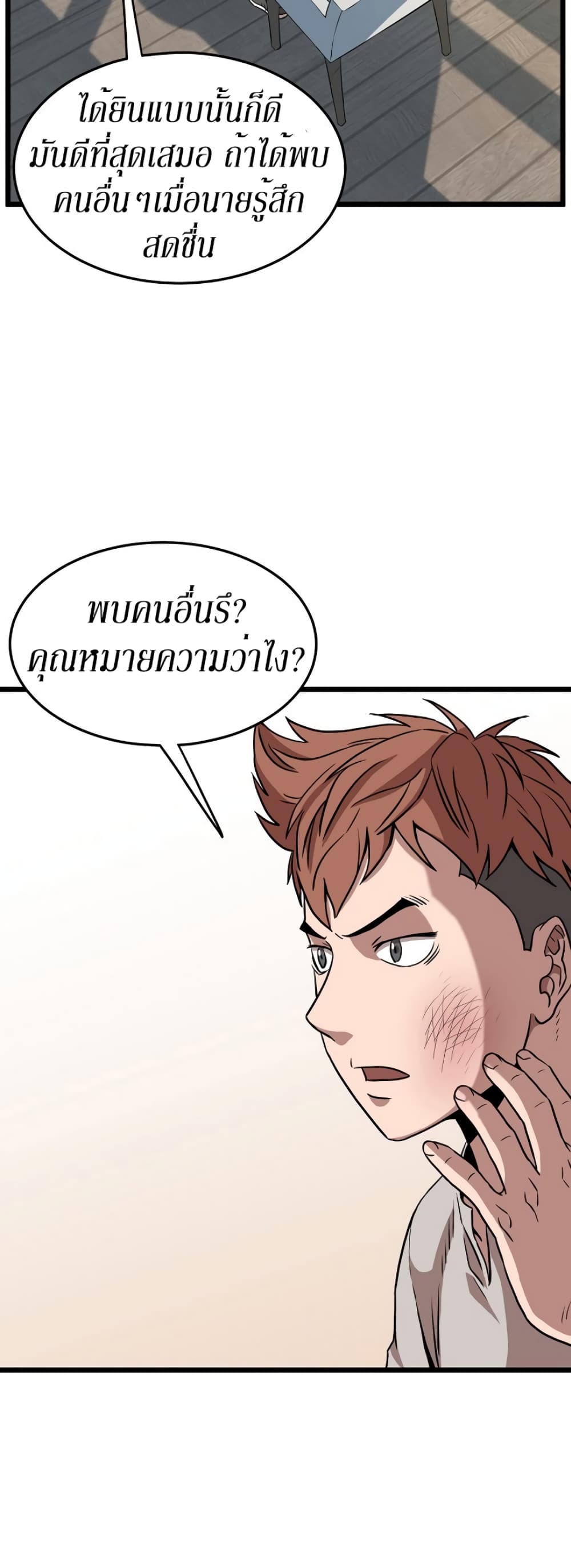 Murim Login page 18