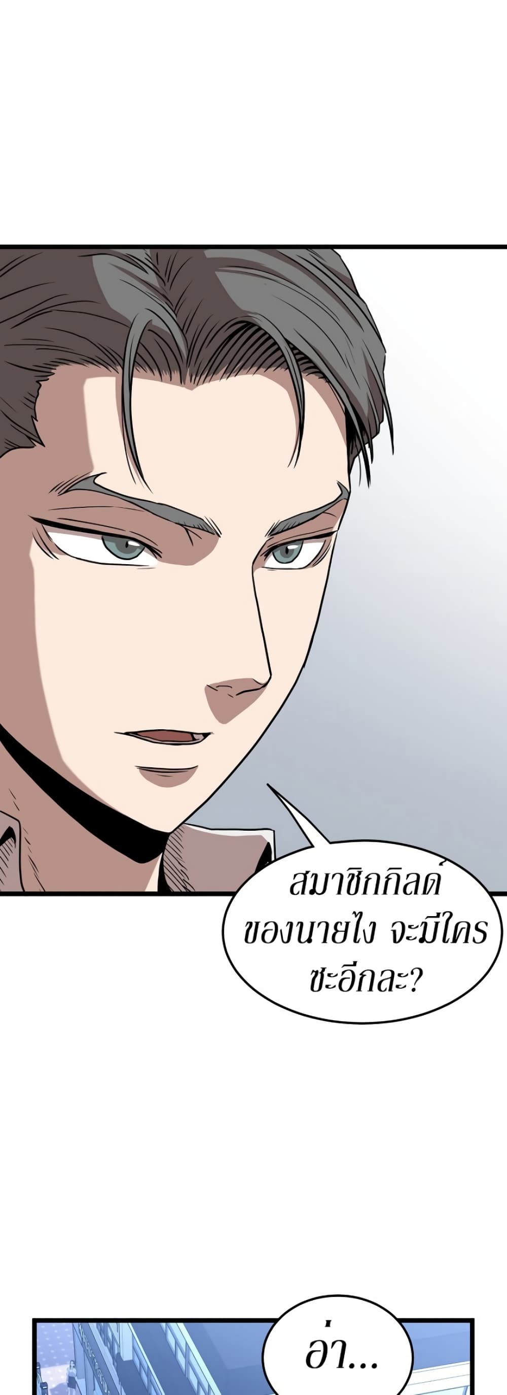 Murim Login page 19