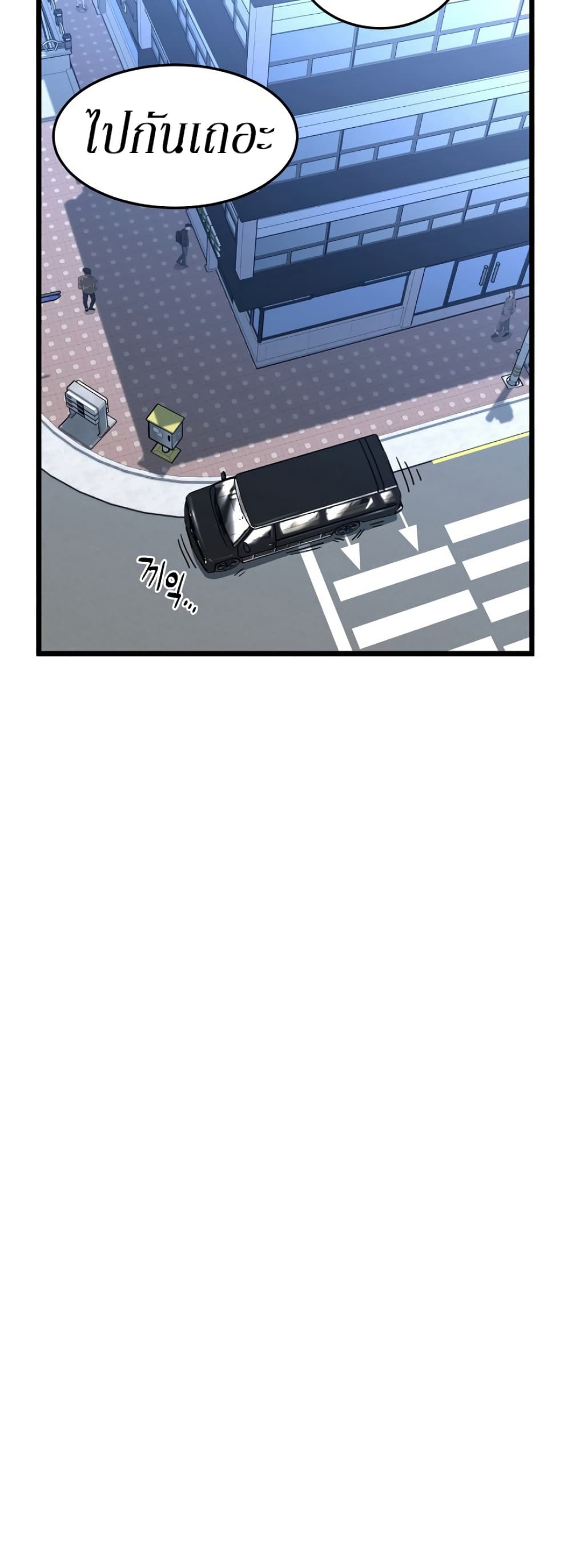 Murim Login page 20