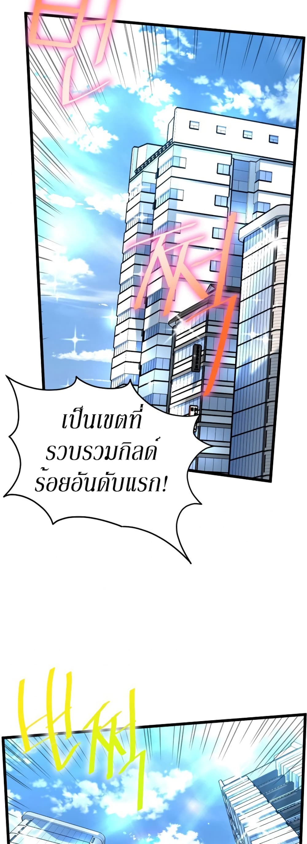 Murim Login page 22