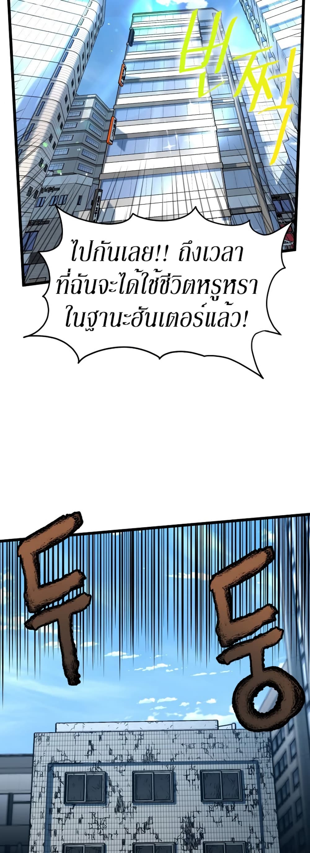 Murim Login page 23