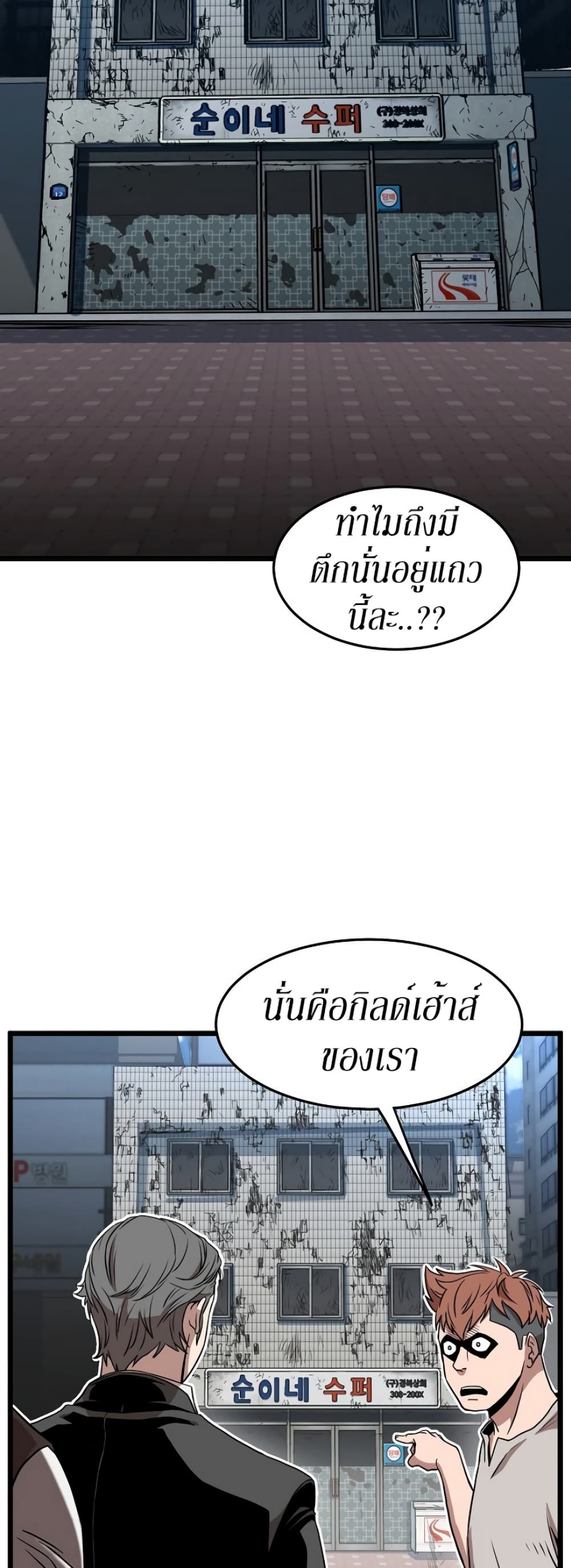 Murim Login page 24