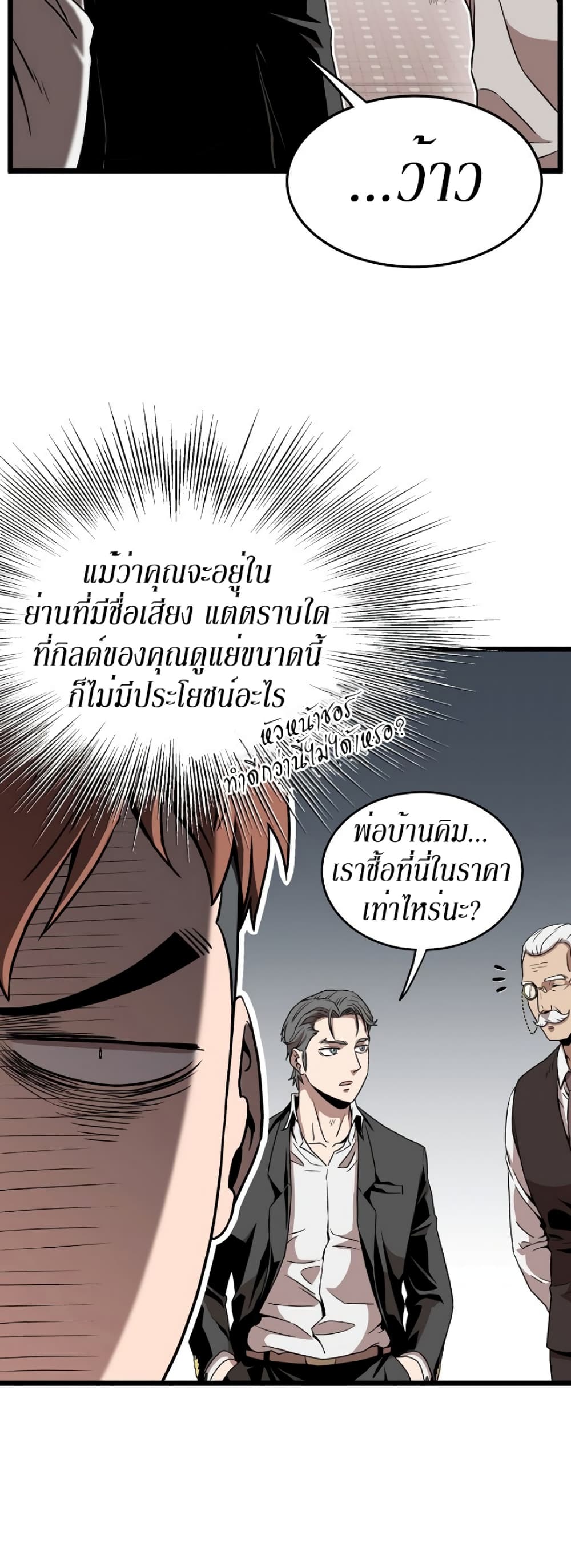 Murim Login page 25