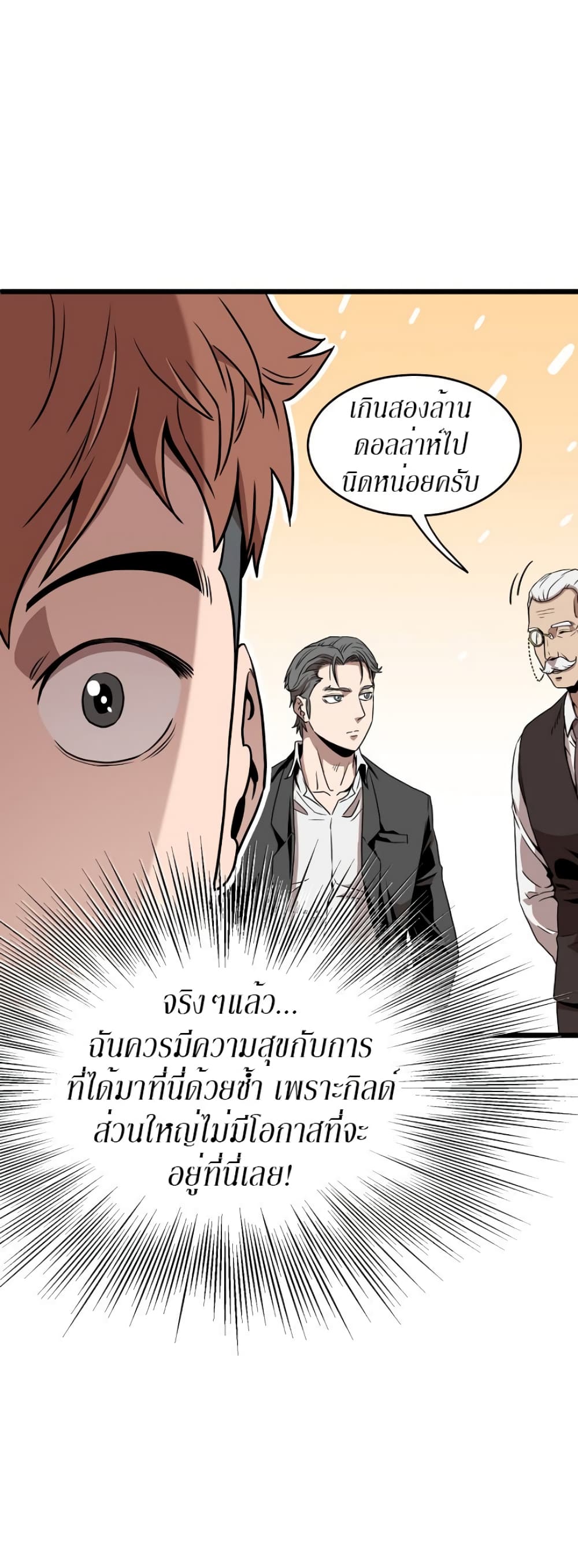 Murim Login page 26