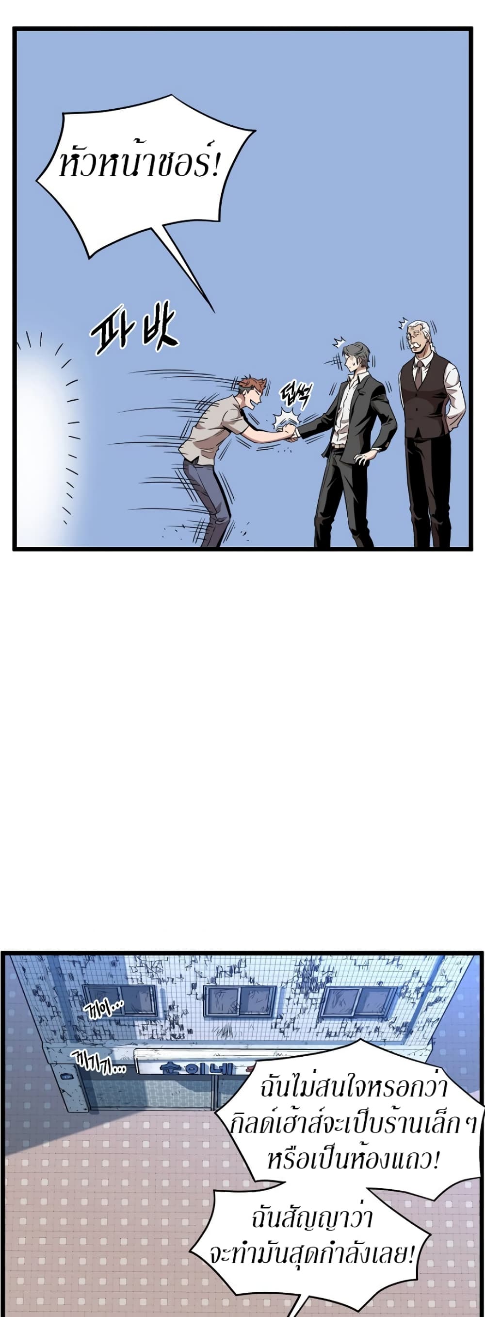 Murim Login page 27