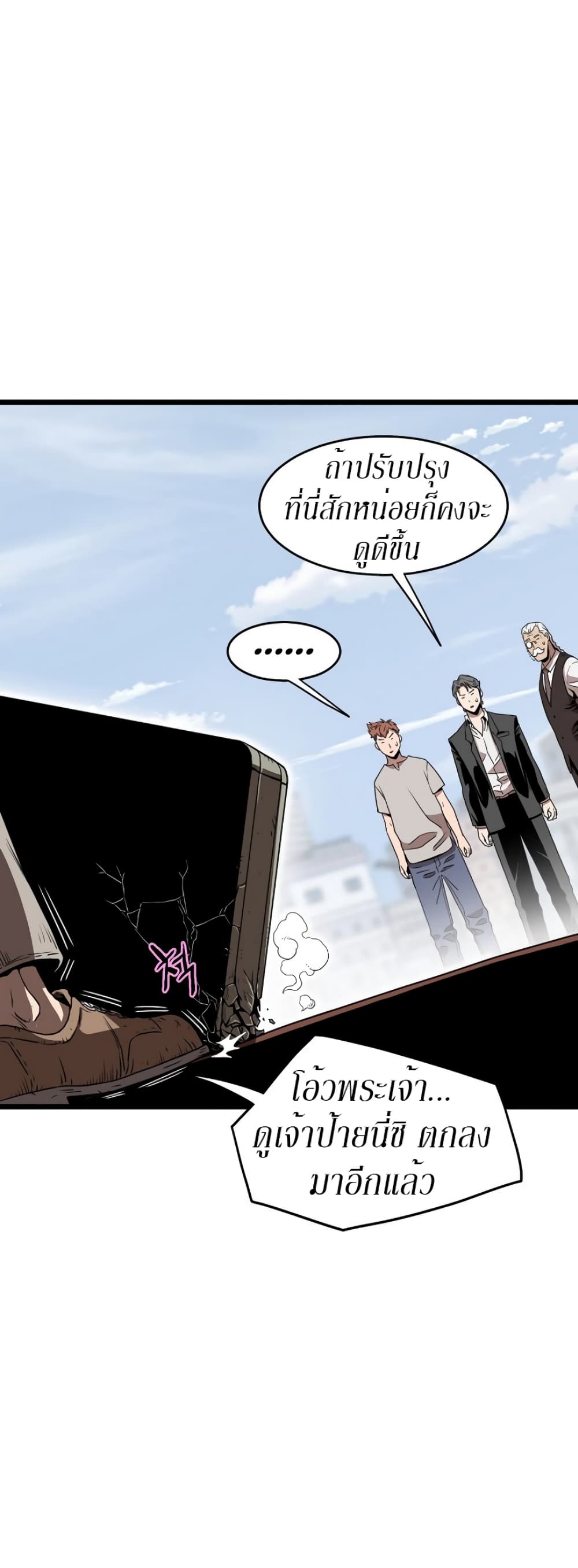 Murim Login page 29