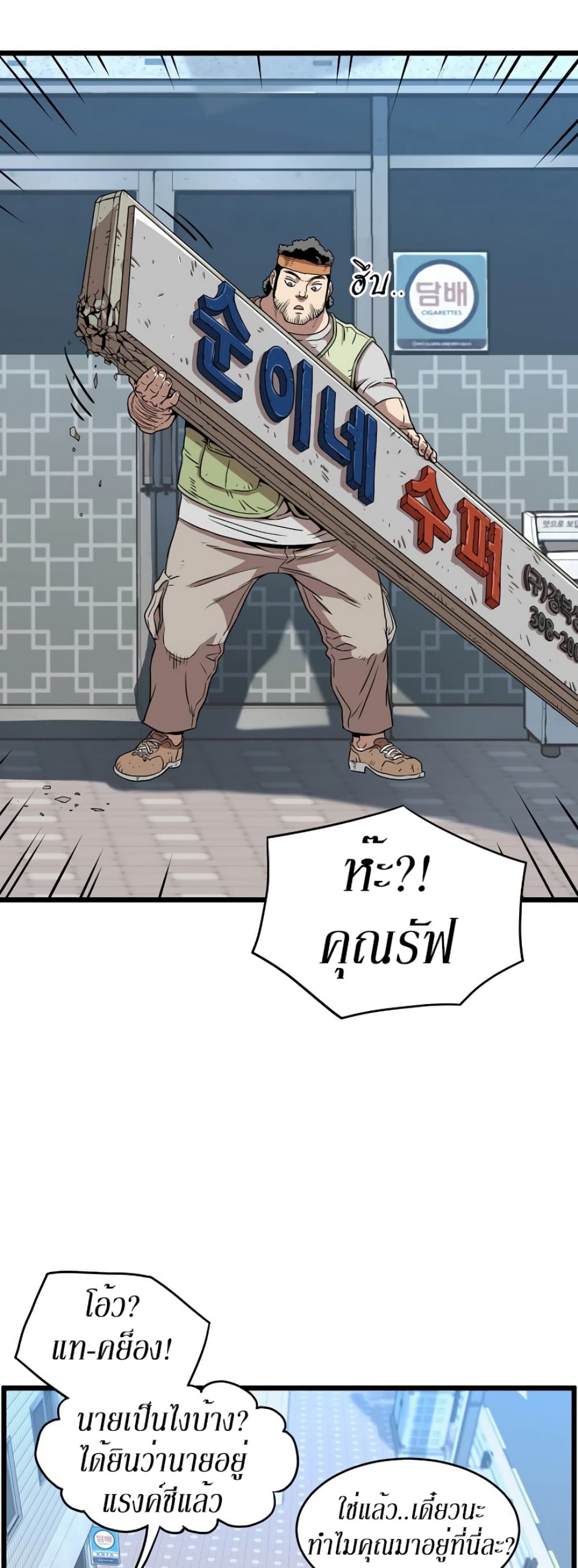 Murim Login page 30
