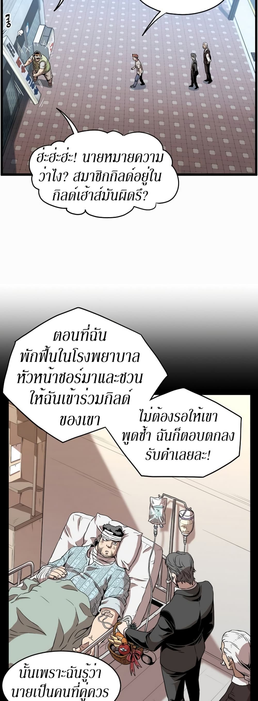 Murim Login page 31
