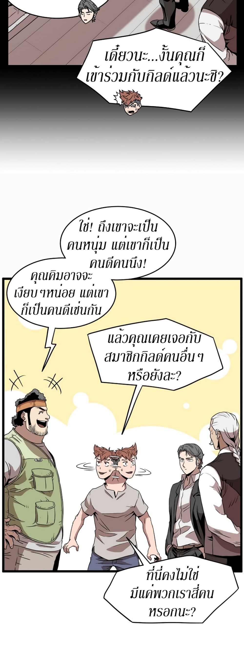 Murim Login page 32