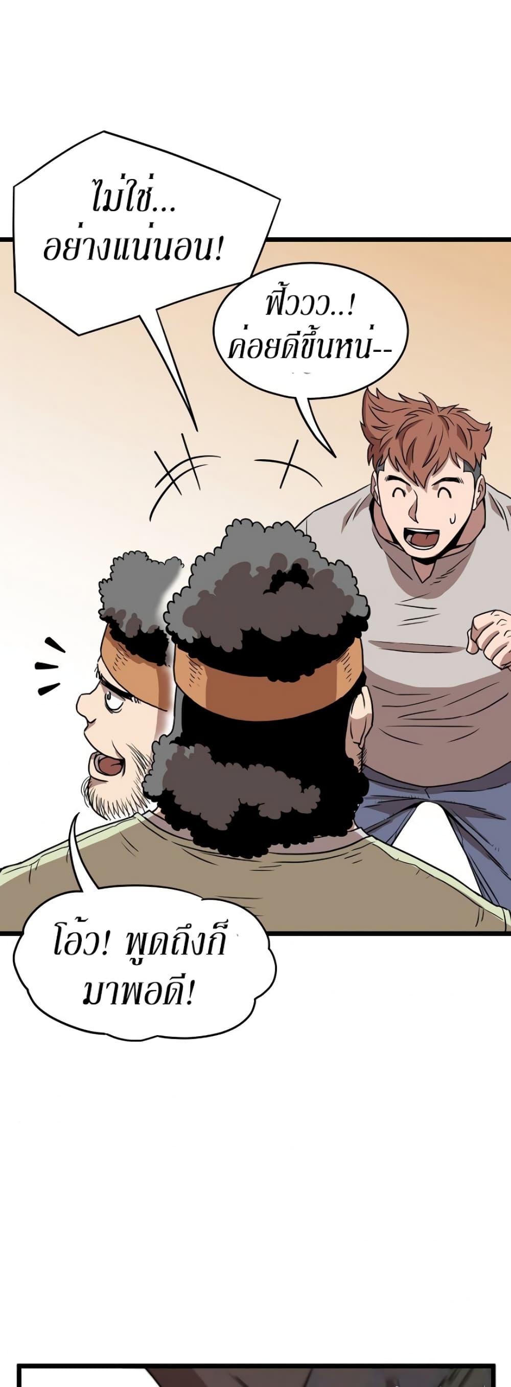 Murim Login page 33