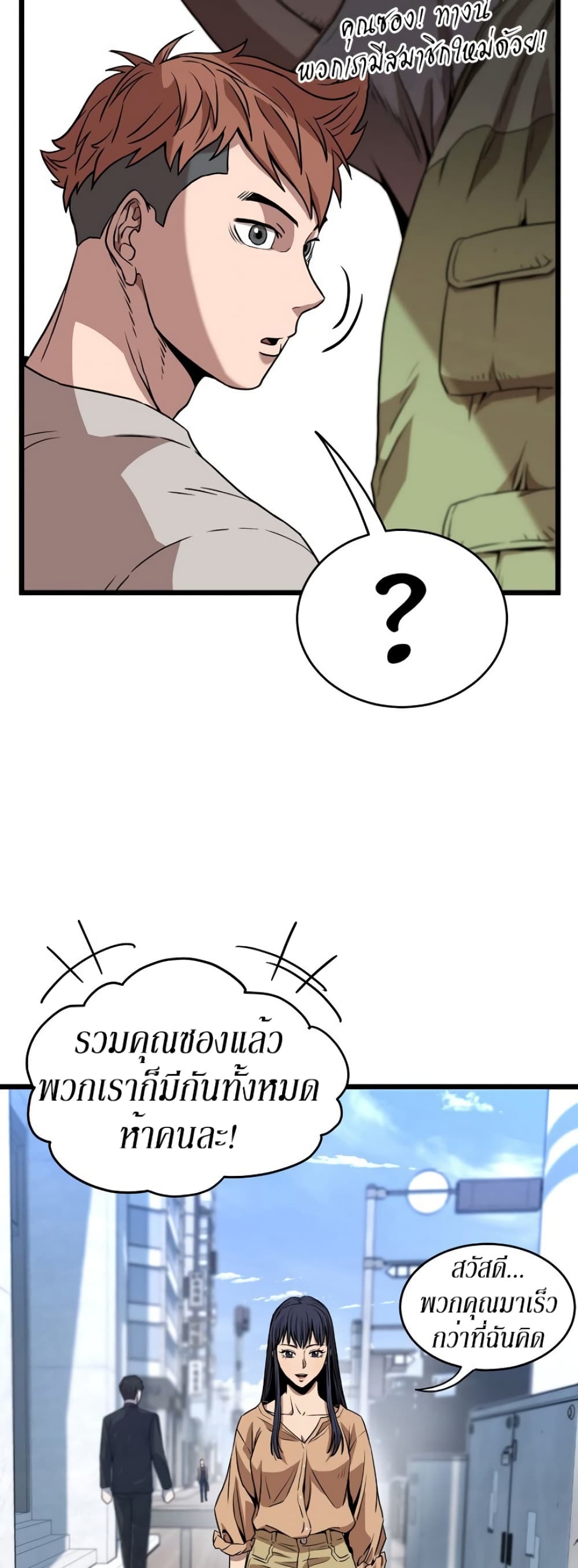 Murim Login page 34