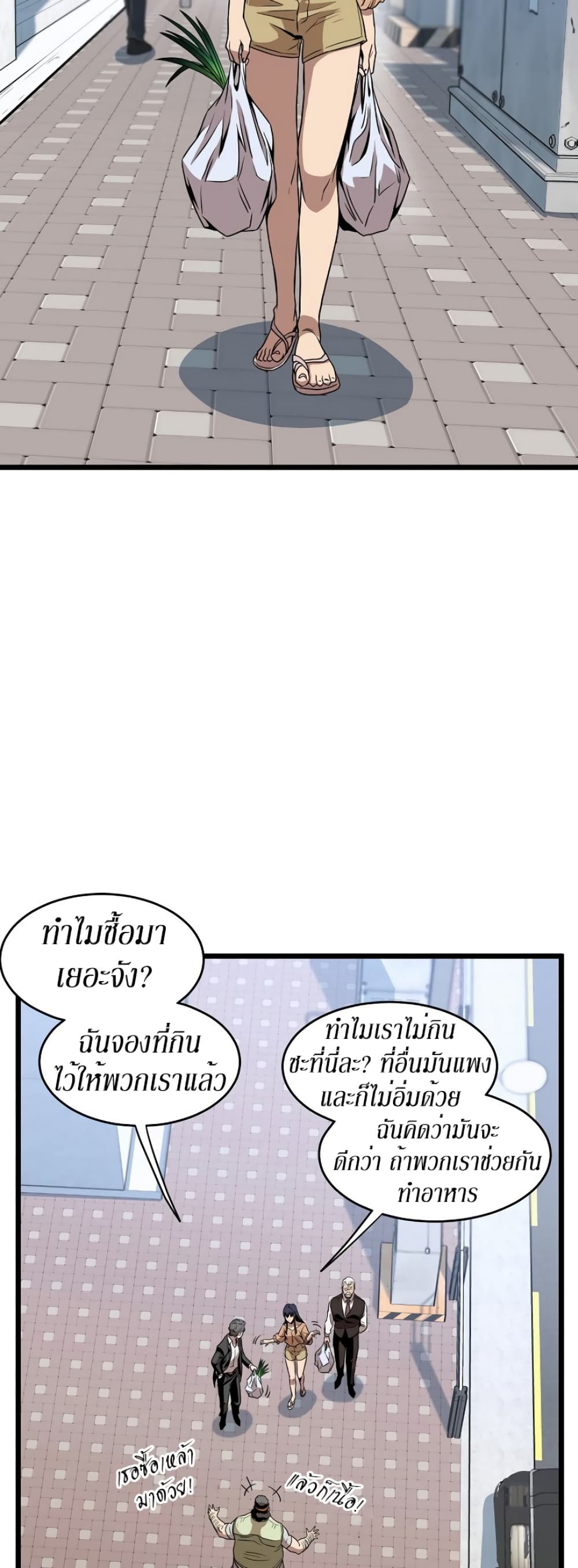 Murim Login page 35