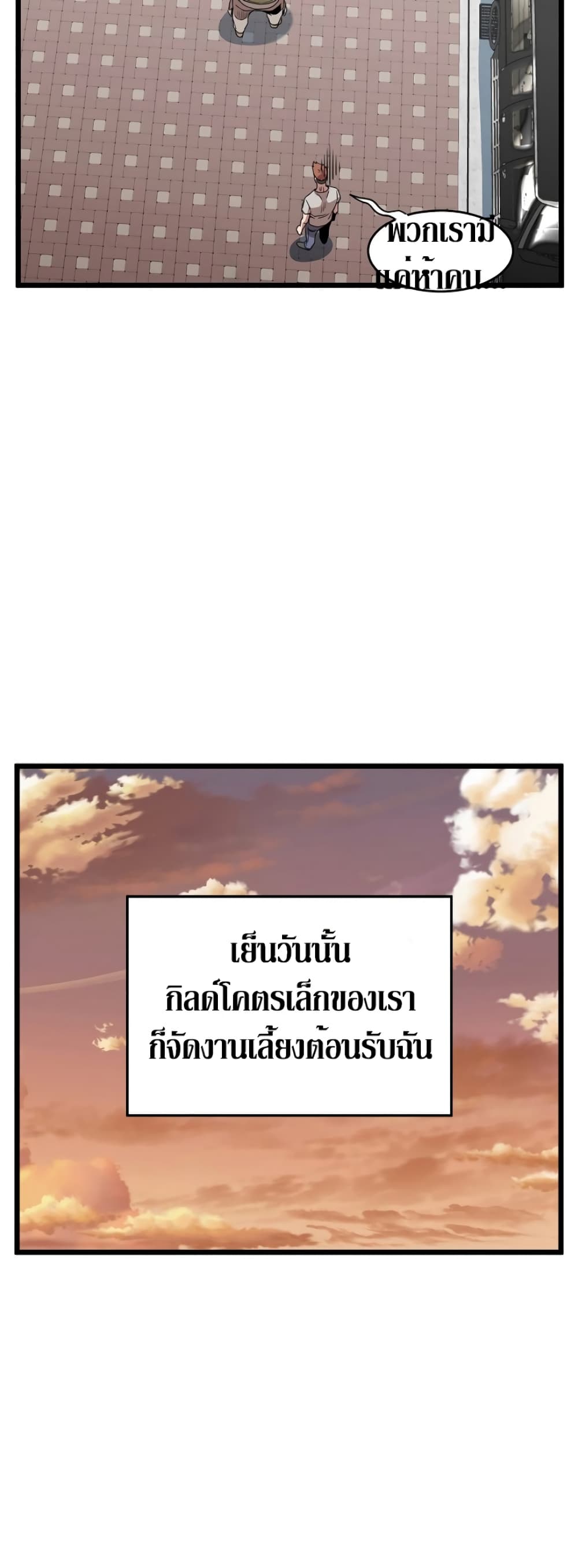 Murim Login page 36