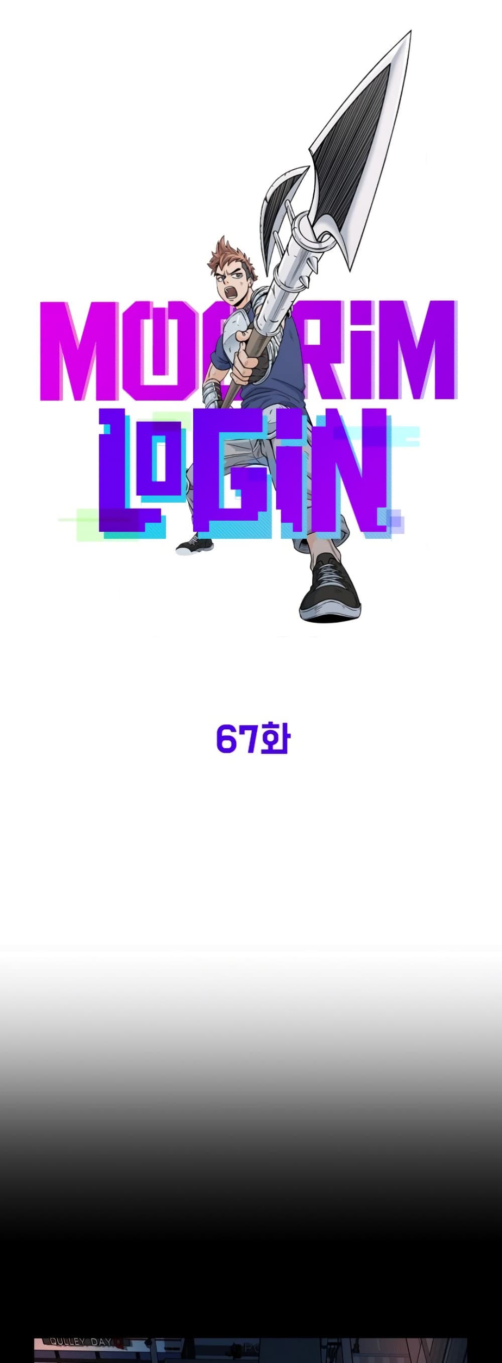 Murim Login page 37