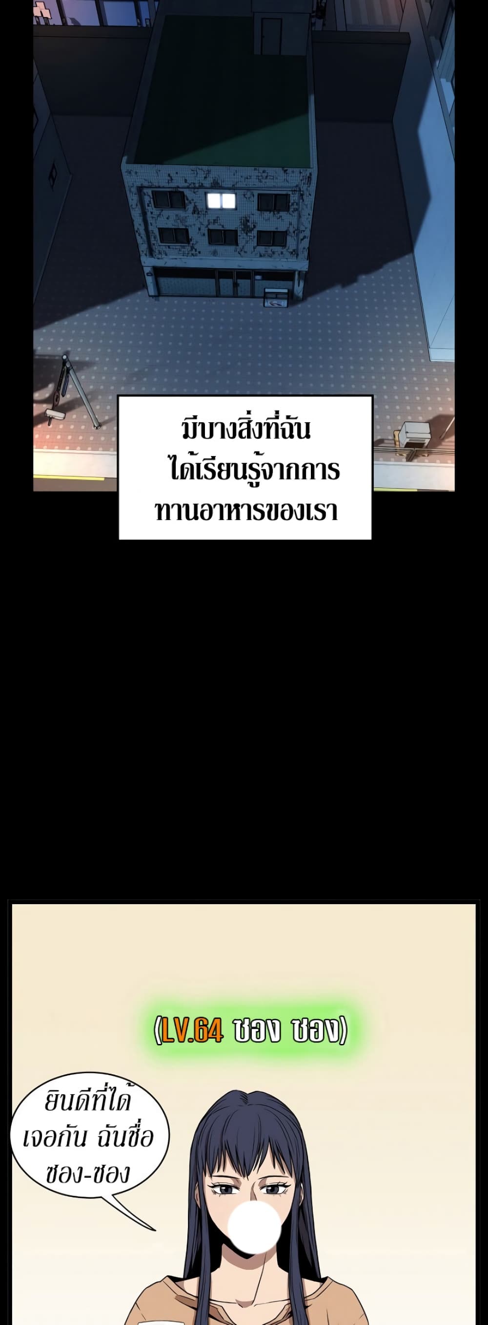 Murim Login page 38