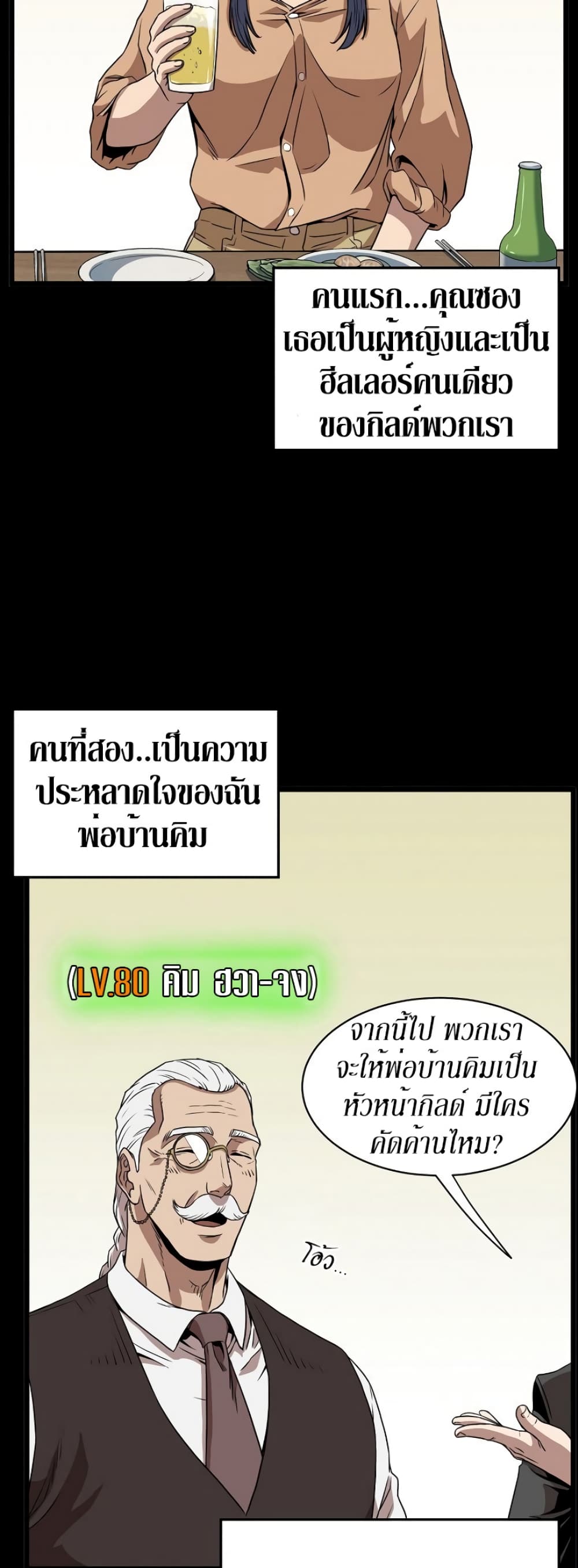 Murim Login page 39