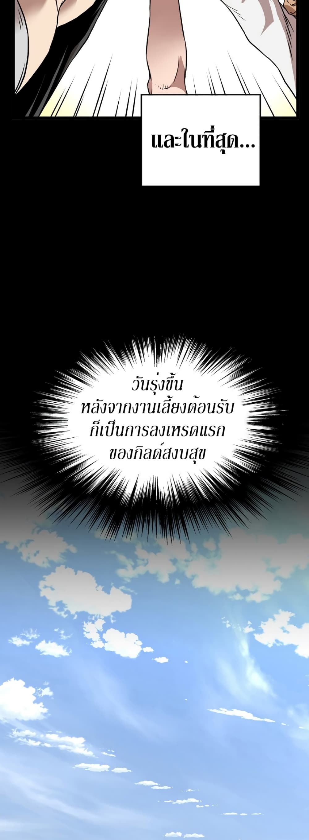 Murim Login page 43