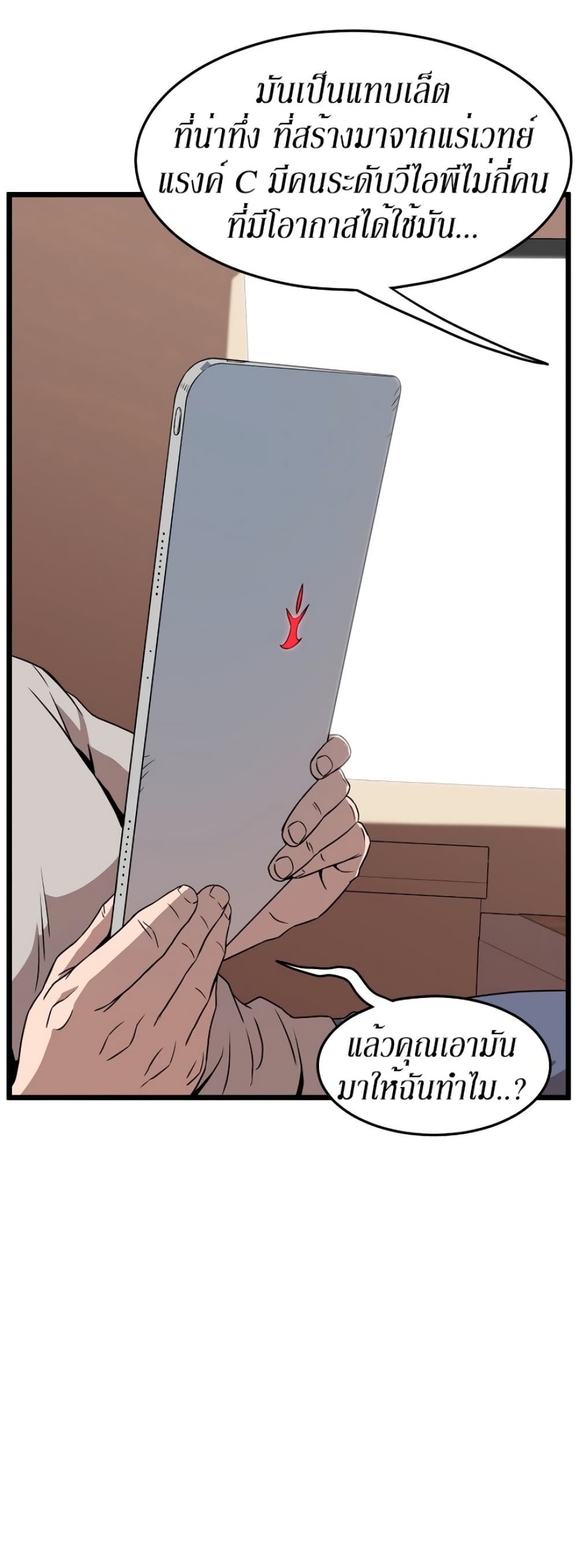 Murim Login page 45