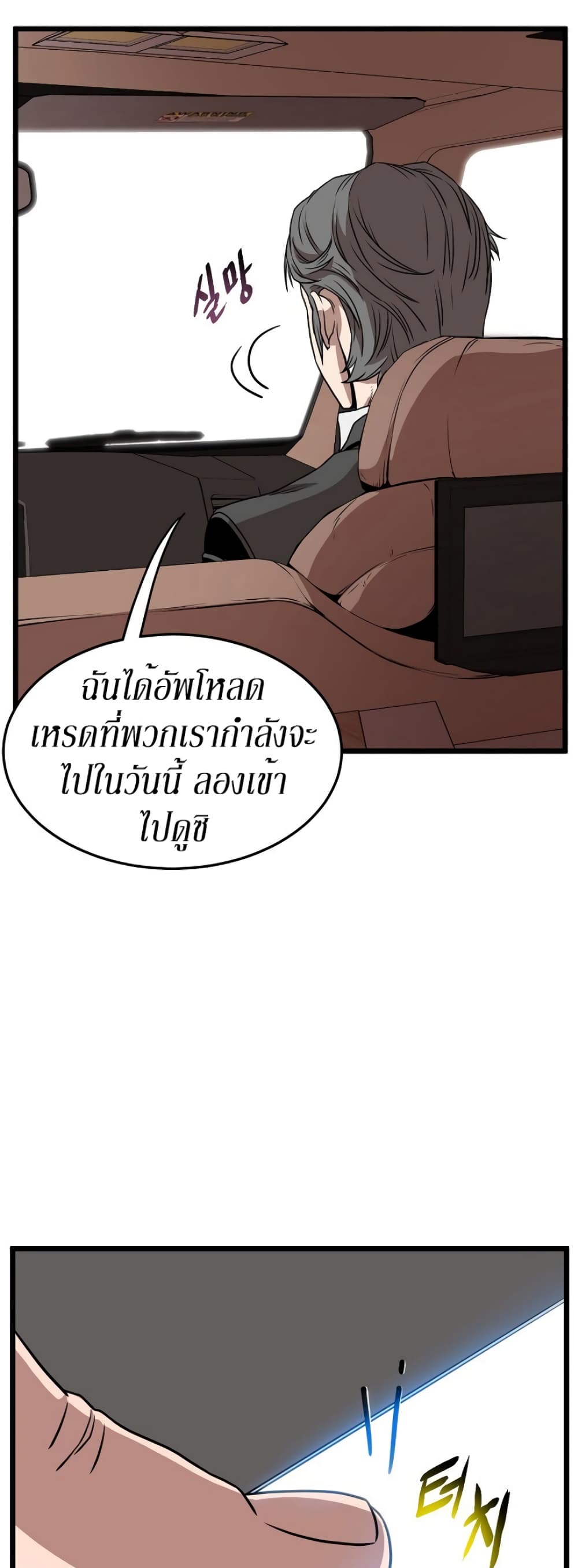 Murim Login page 46