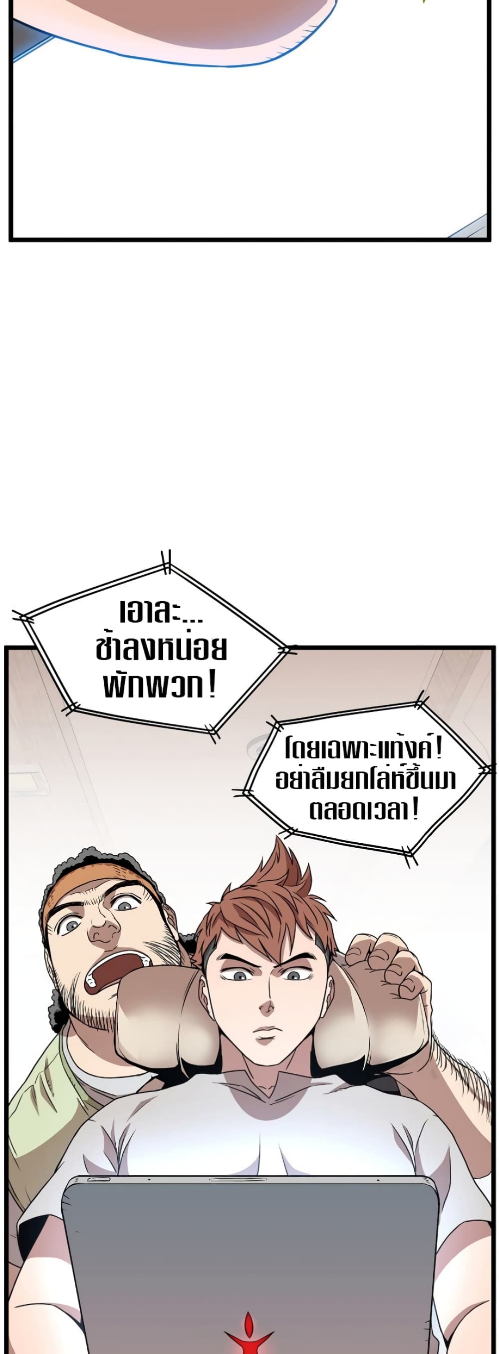 Murim Login page 47