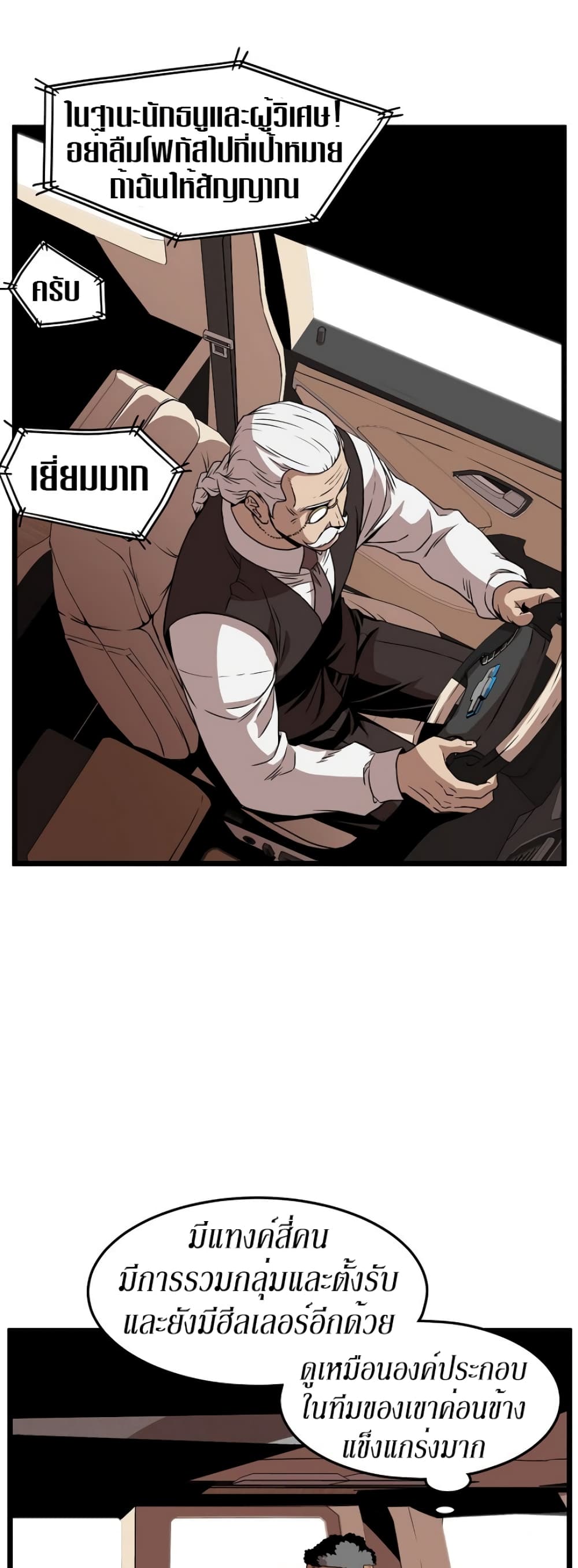 Murim Login page 49
