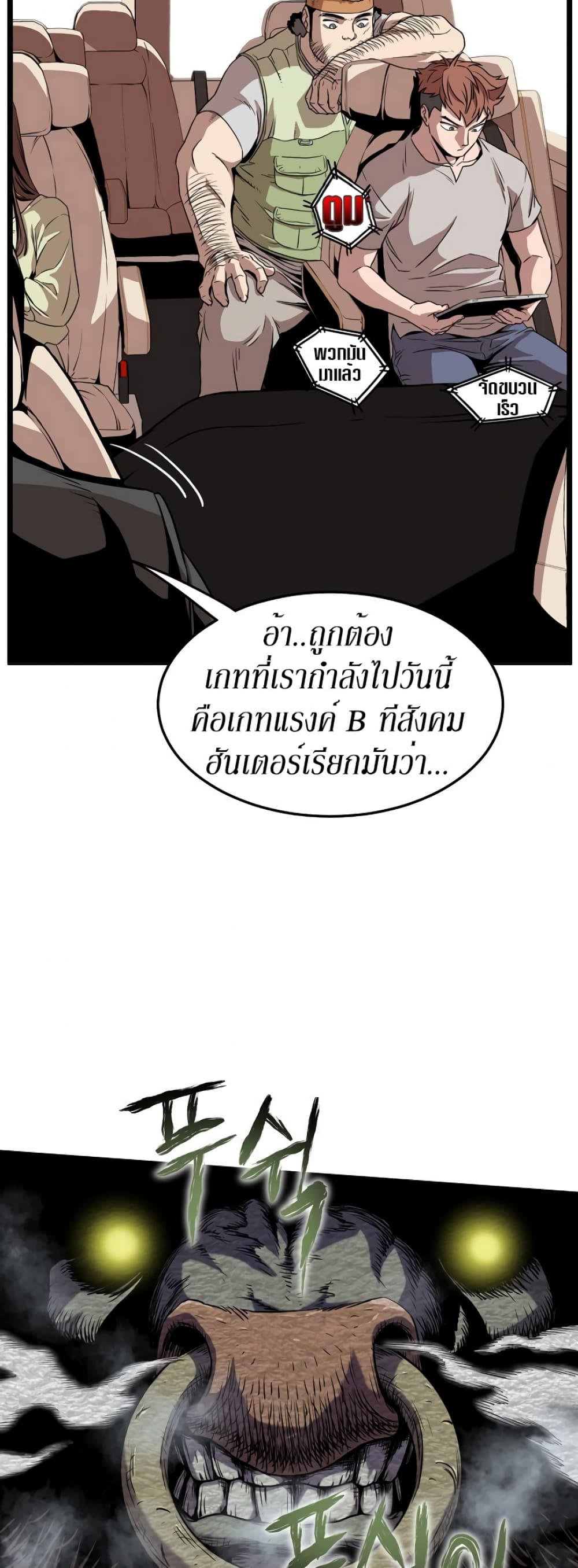 Murim Login page 50