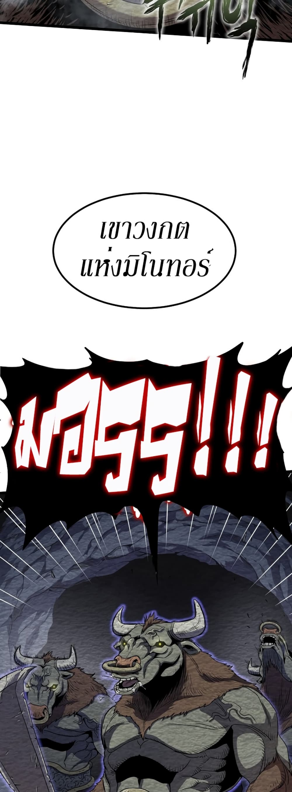 Murim Login page 51