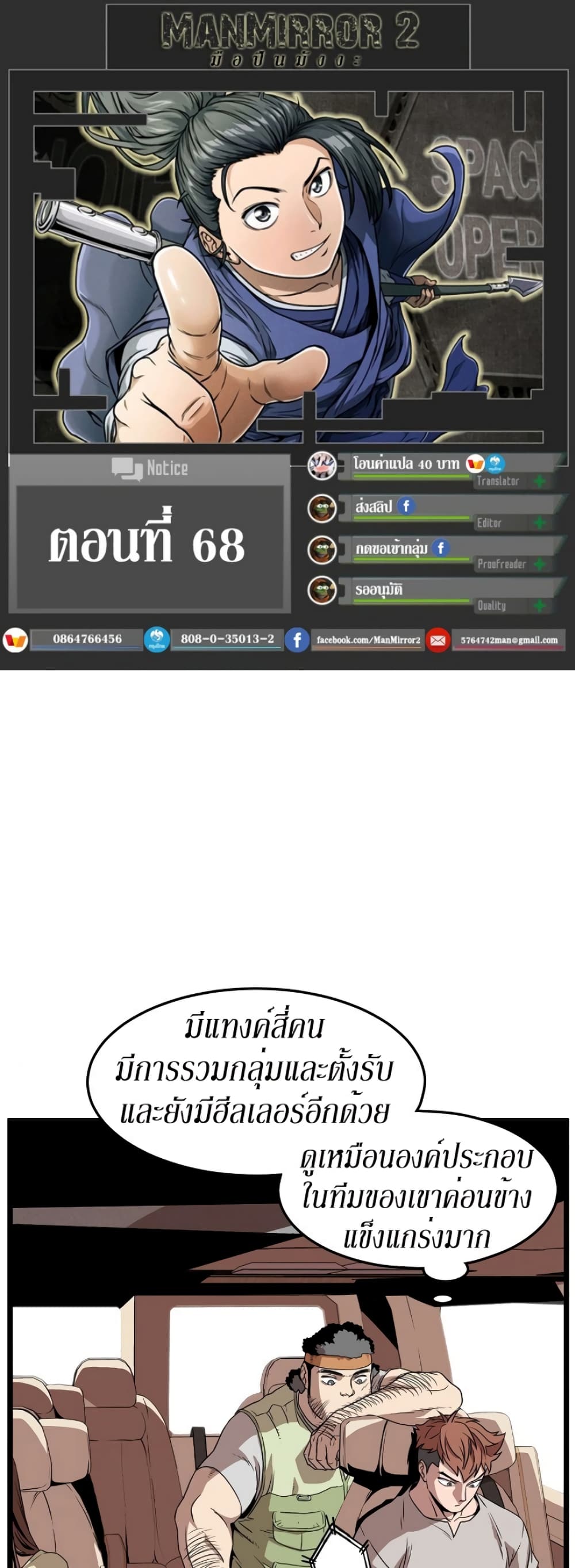 Murim Login page 1