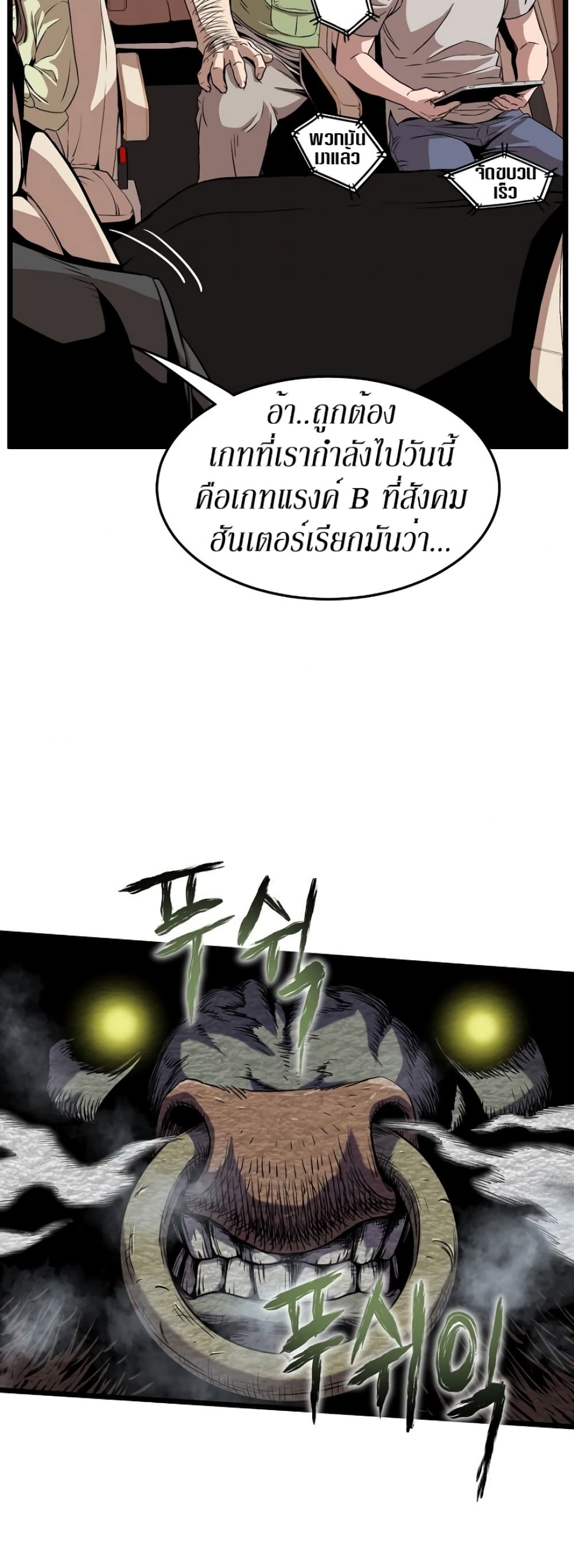 Murim Login page 2
