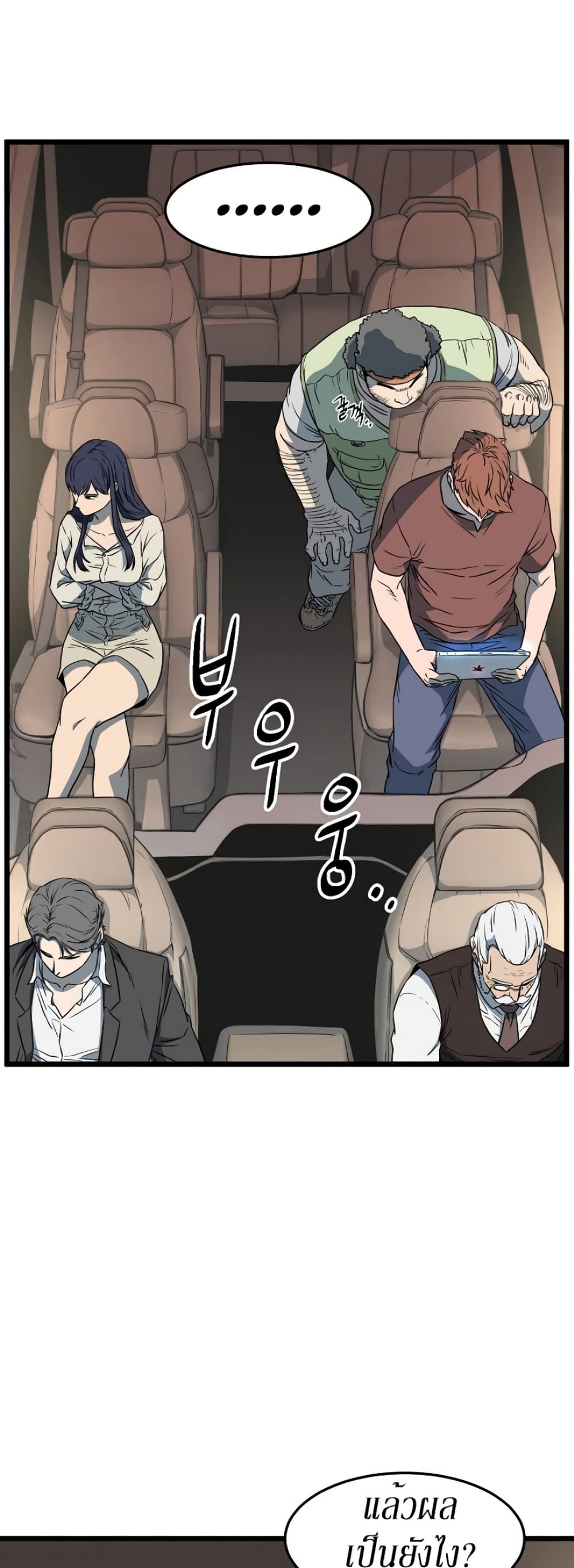 Murim Login page 10