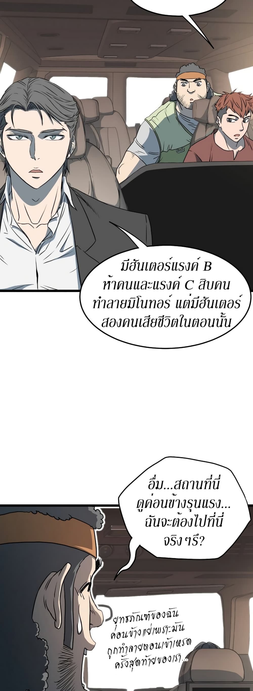 Murim Login page 11