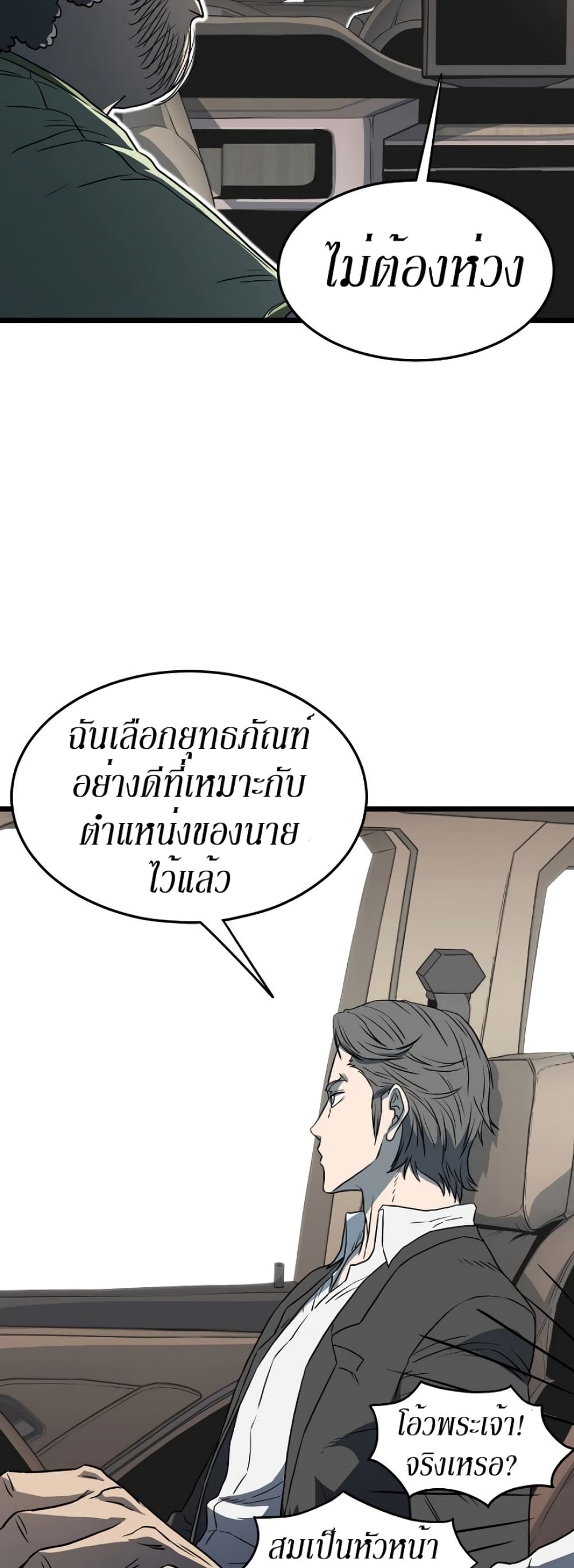 Murim Login page 12