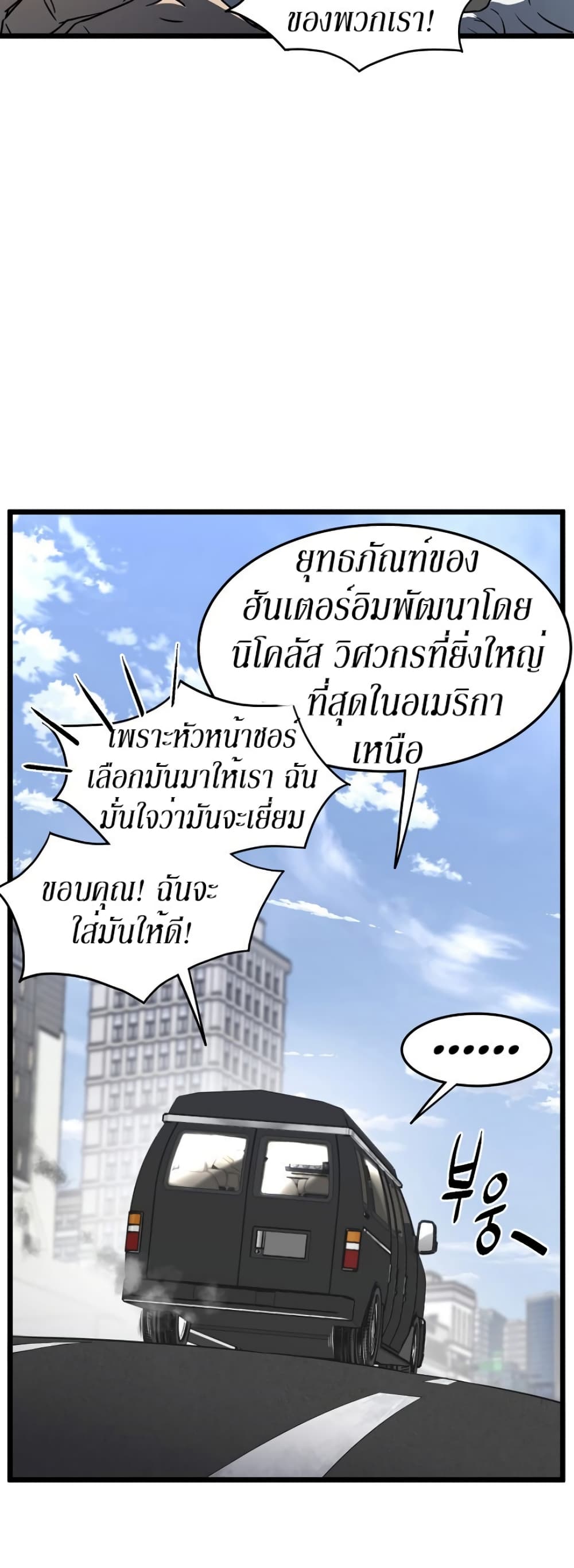 Murim Login page 13