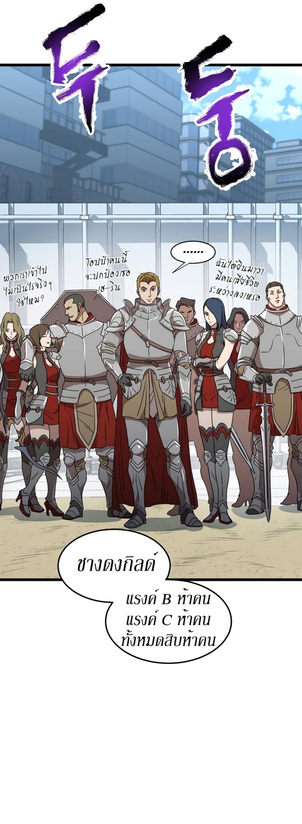 Murim Login page 16