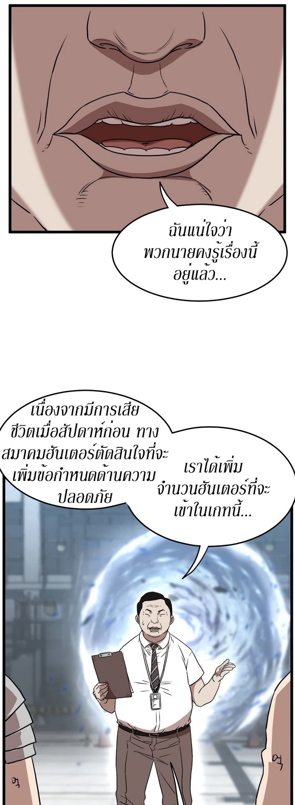 Murim Login page 17