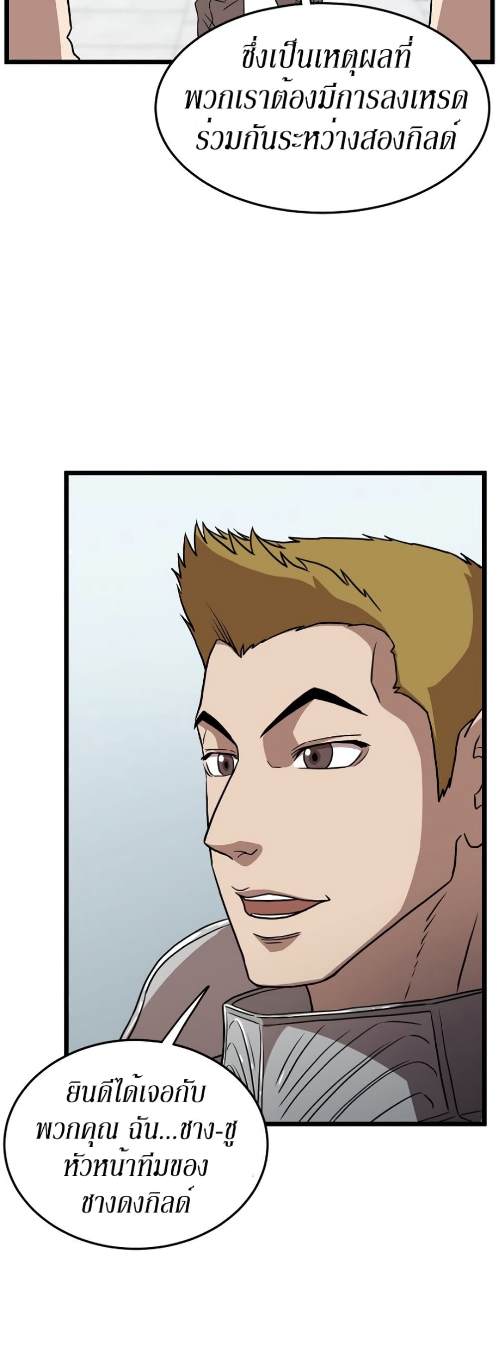 Murim Login page 18