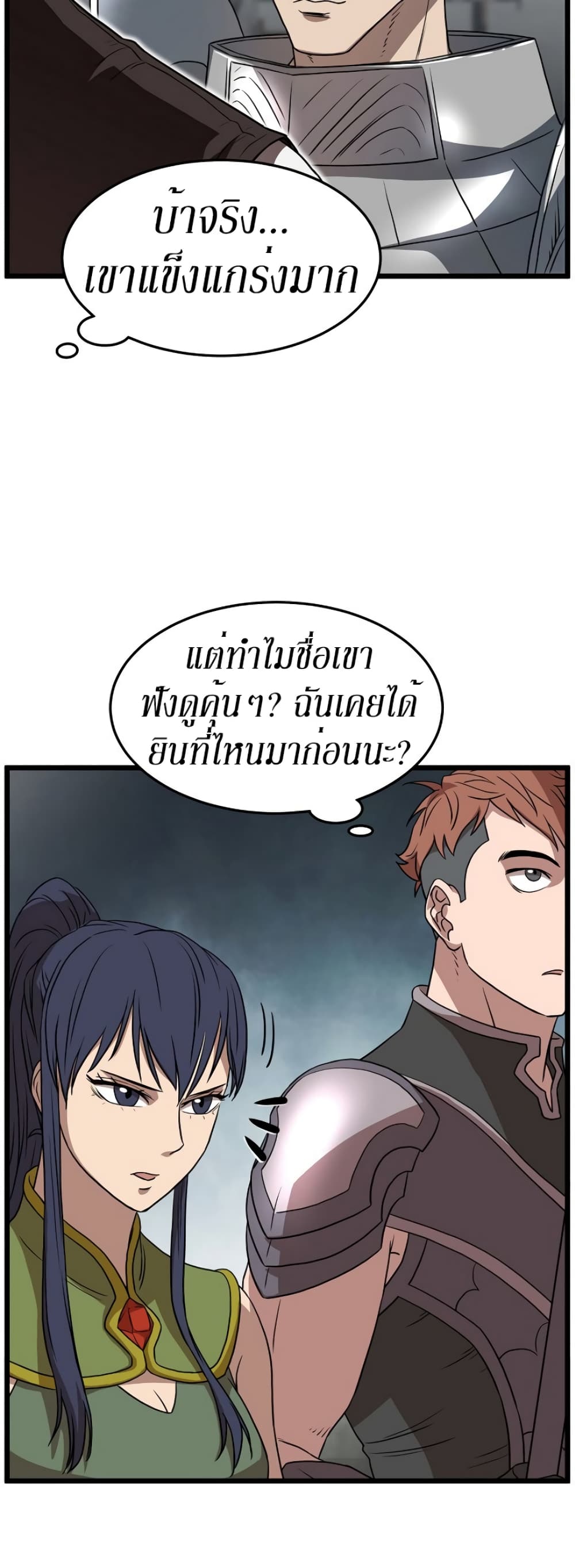 Murim Login page 21