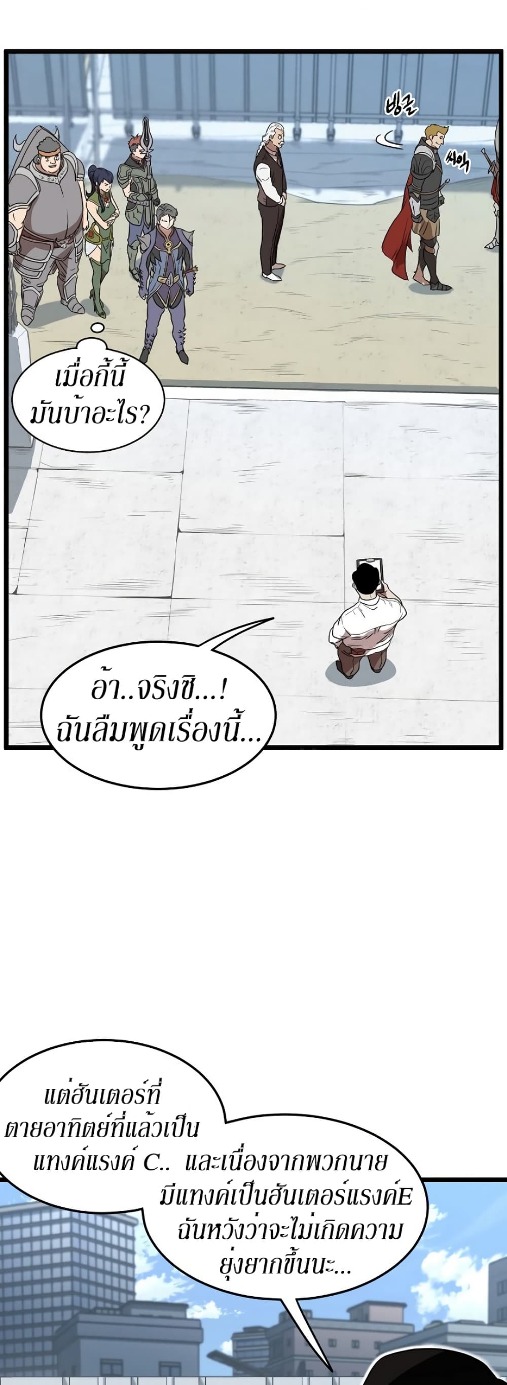 Murim Login page 23