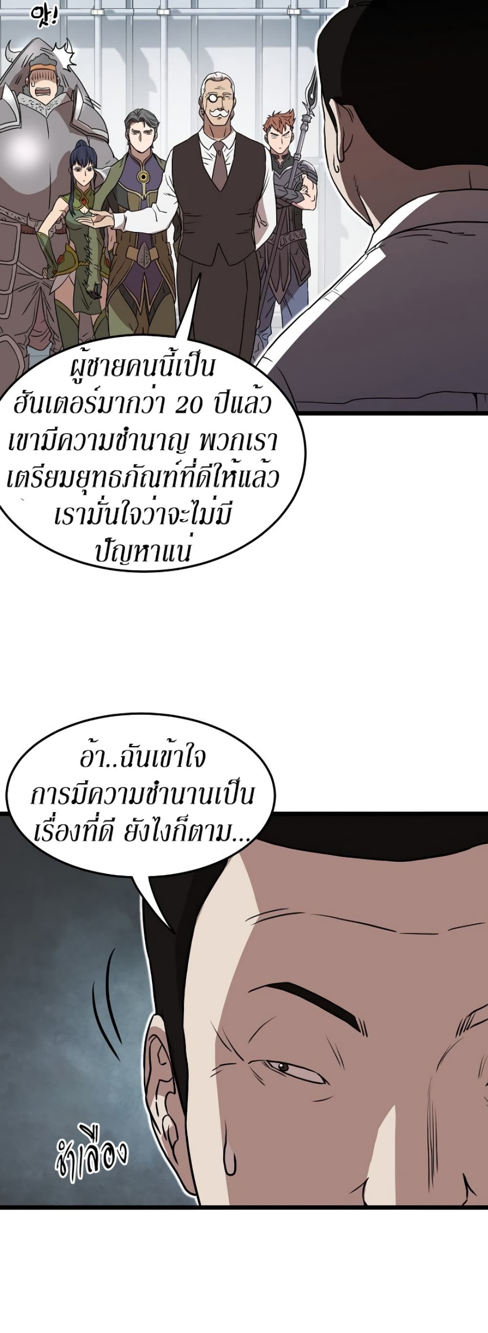 Murim Login page 24